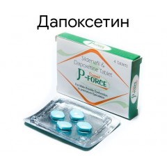 Дапоксетин 