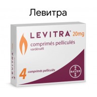 Левитра