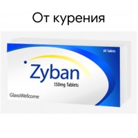 От Курения